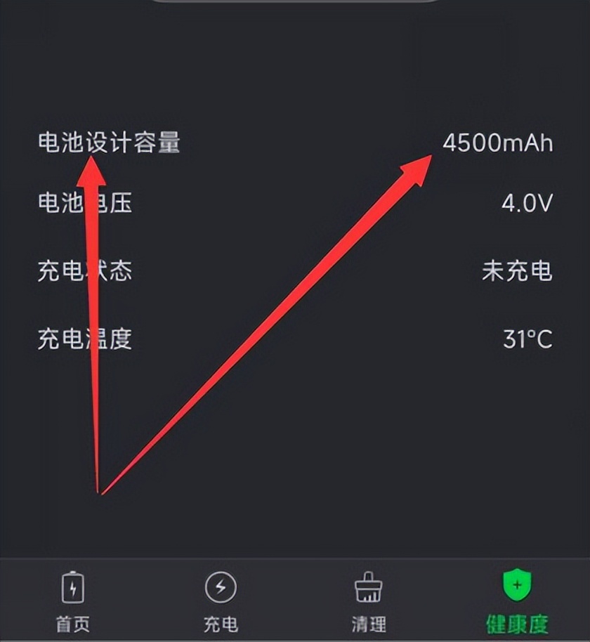 查看手机电池容量,红米k50如何查看电池真实容量