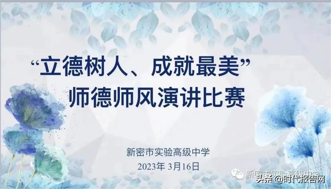 立德树人最美教师视频,学校最美教师评选活动讲话稿