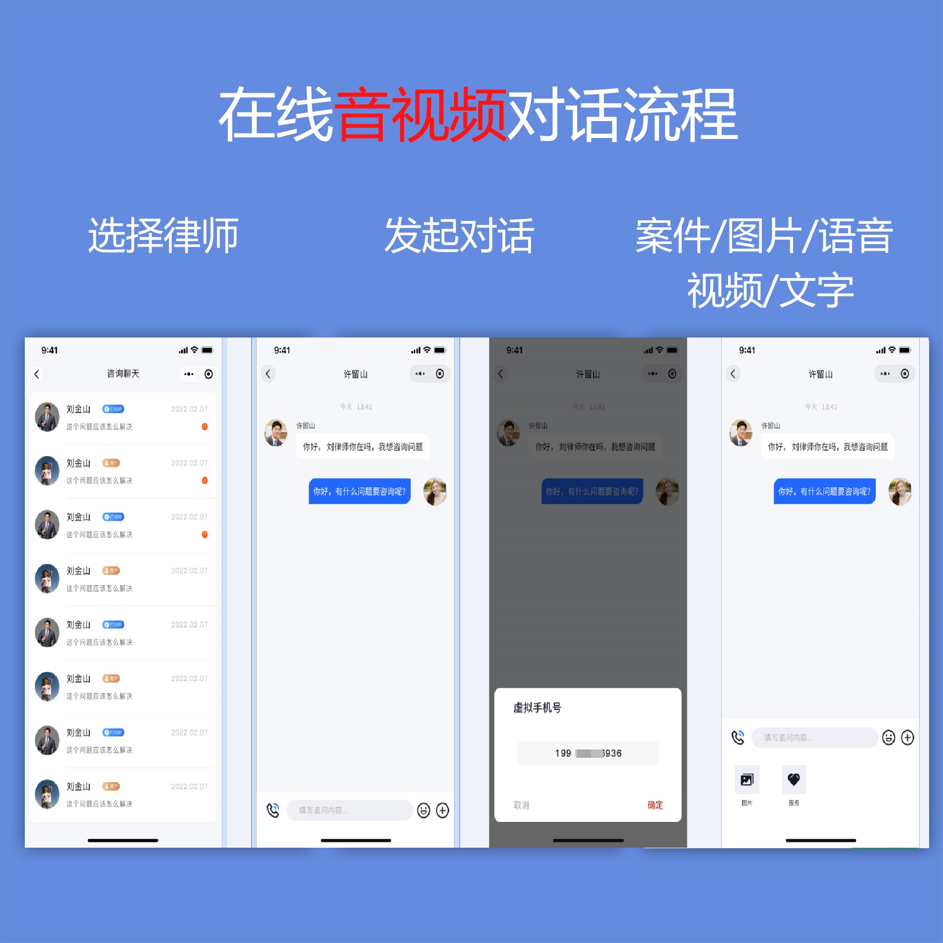 律师上线小程序,律师类小程序