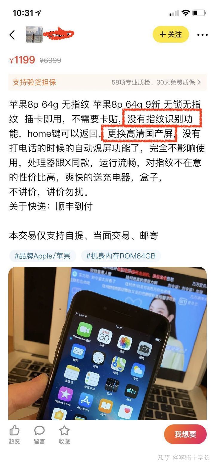 网上哪里买二手苹果手机靠谱,到哪里买二手手机比较靠谱