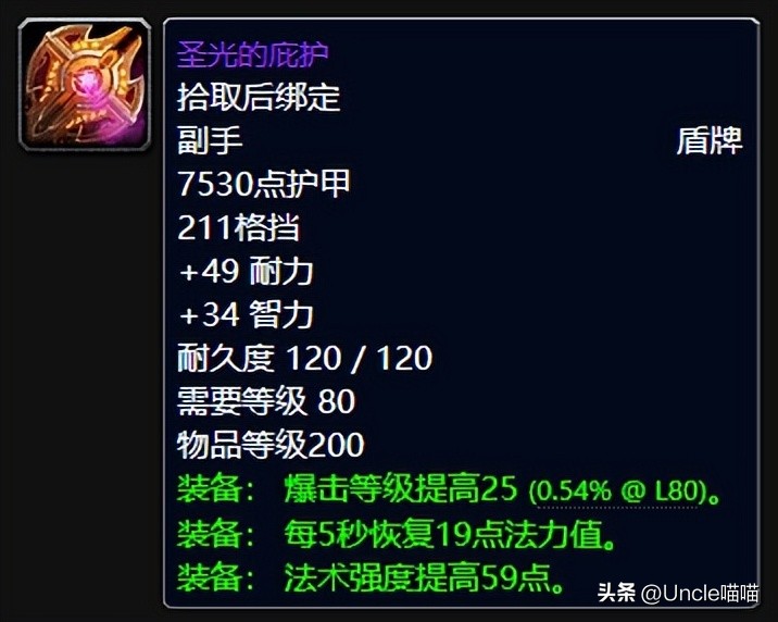 魔兽世界wlk最好看的板甲,魔兽世界wlk各阶段输出排行