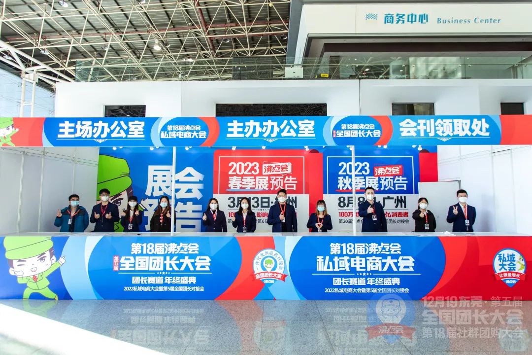 杭州团长,杭州春季团长选品会