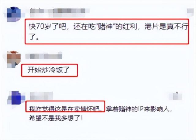 被称为香港之子的周润发,香港艺人周润发现况