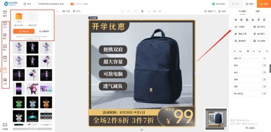 开网店怎么制作主图,网店怎么拍摄主图