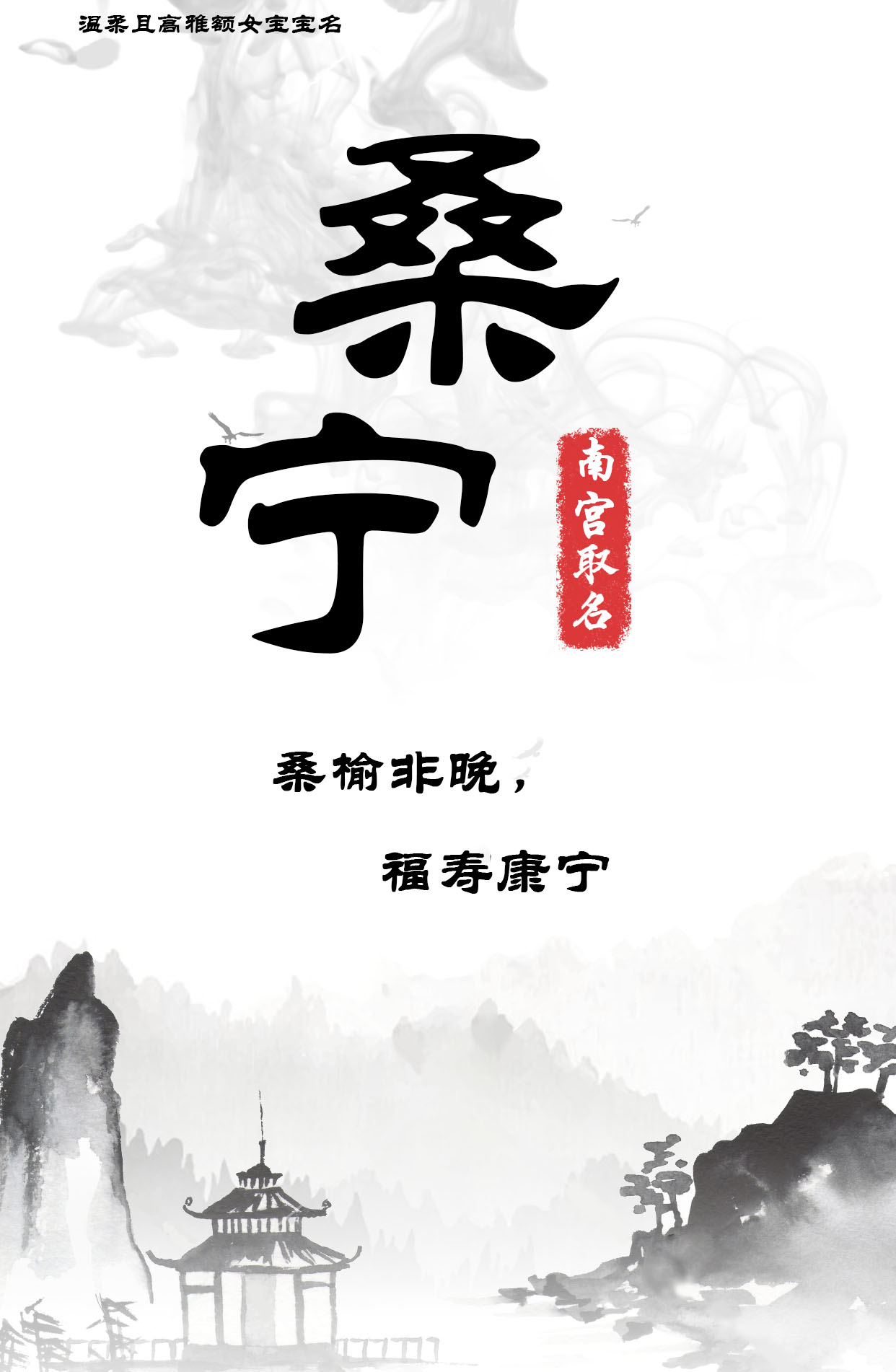 善良而有内涵的女宝名,高雅内涵的女性微信名