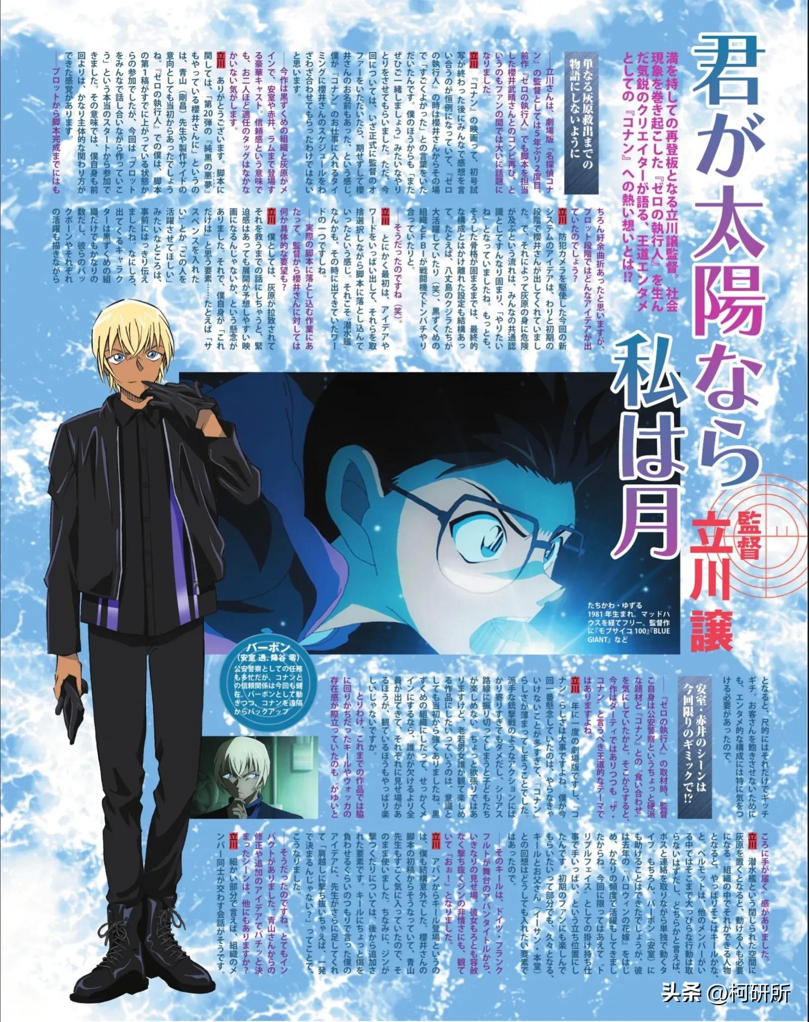 柯南m26最后花絮,柯南m26采访