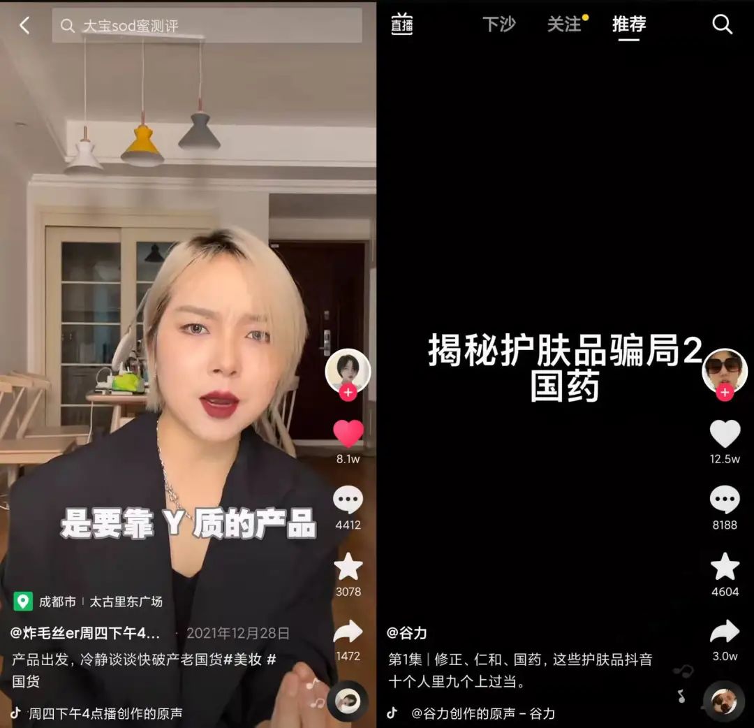 直播间最近有哪些变化,2021年年终回顾