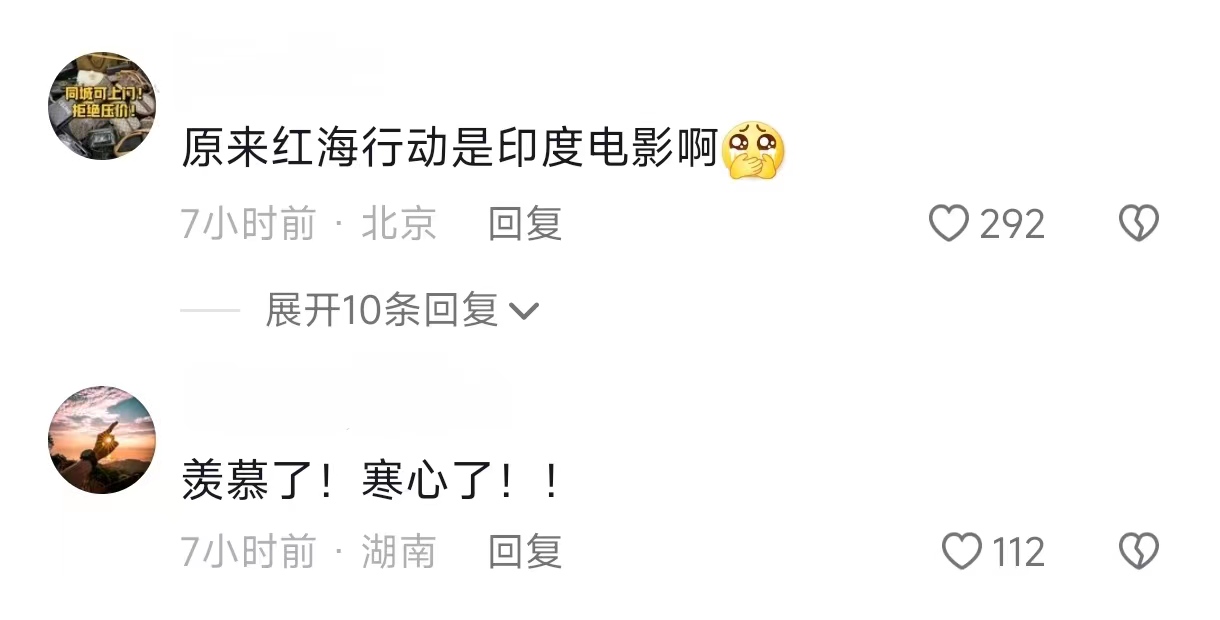 中国网红集体变印吹 造假印军轰炸缅甸救人 粉丝狂捧印度威武