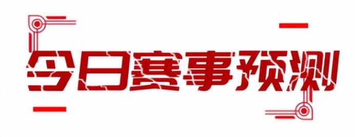 世界杯竞彩今日推荐最新实单,今日竞彩推荐比分预测荷兰