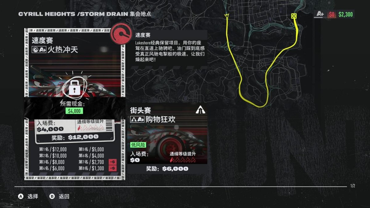 《极品飞车：不羁》评测：够帅够爽够创新，但缺乏诚意