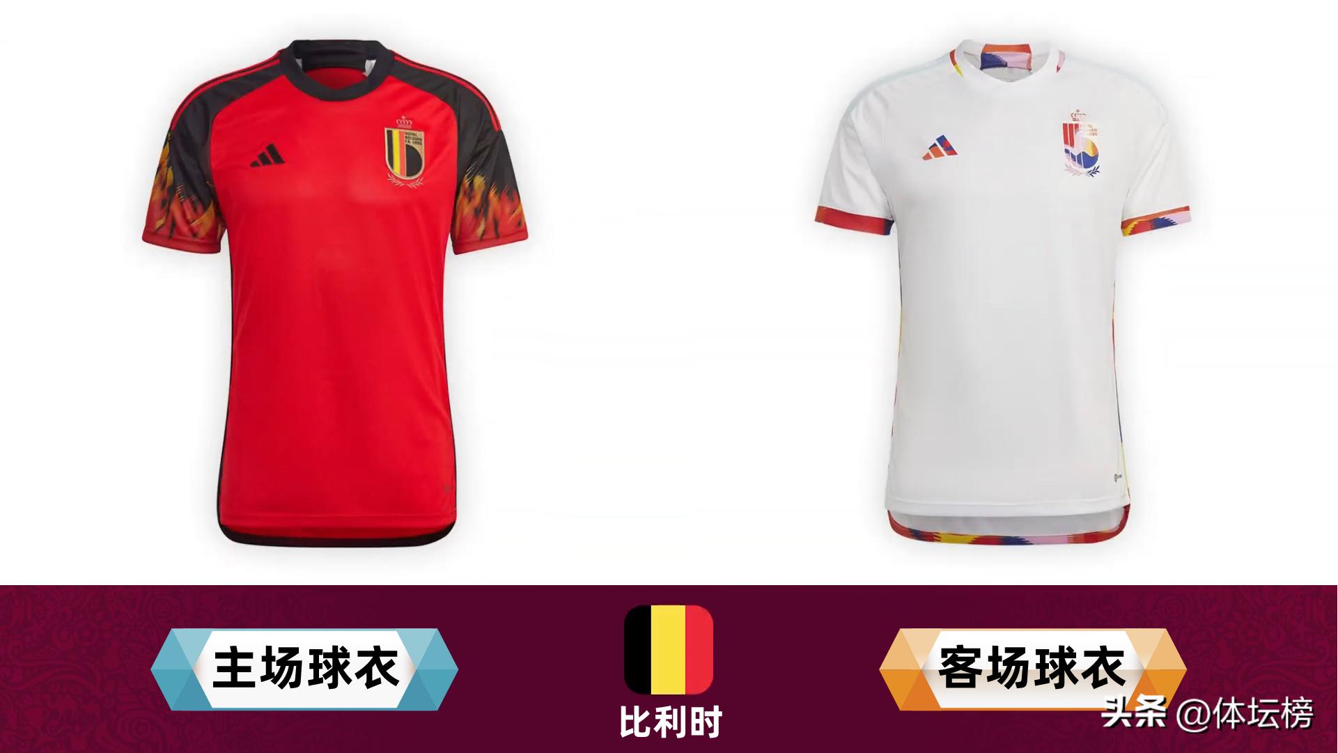 2022世界杯32强球队球衣颜色,德国队球衣2024欧洲杯主客场球衣