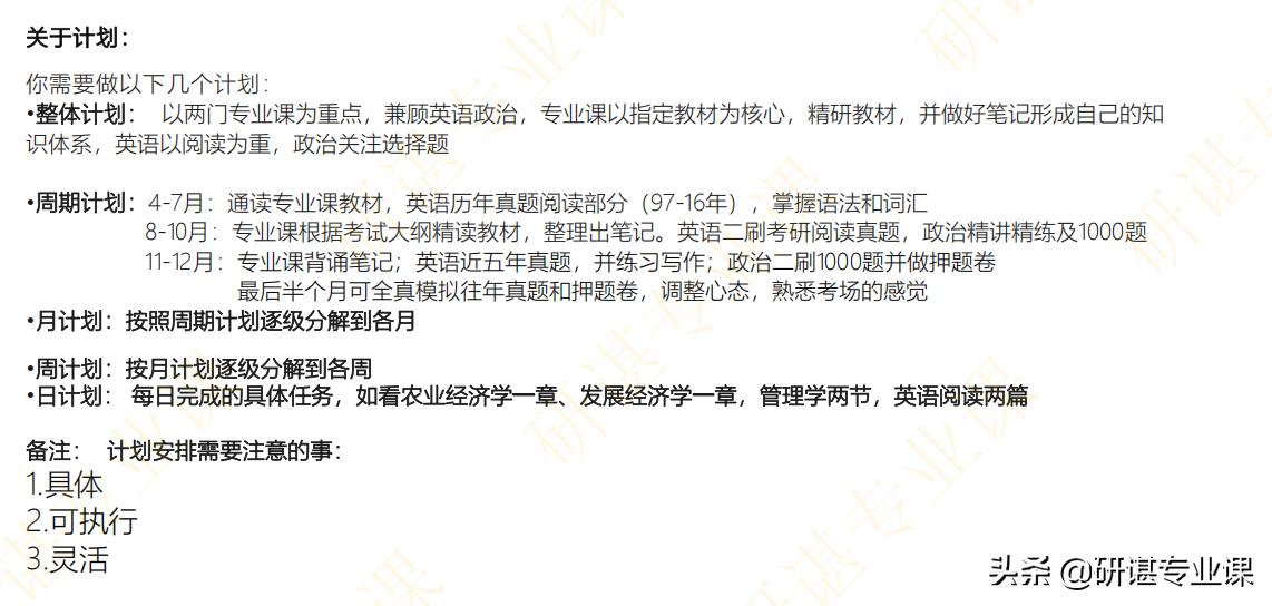 23西北农林科技大学农业管理考研；农业管理考研怎么样？