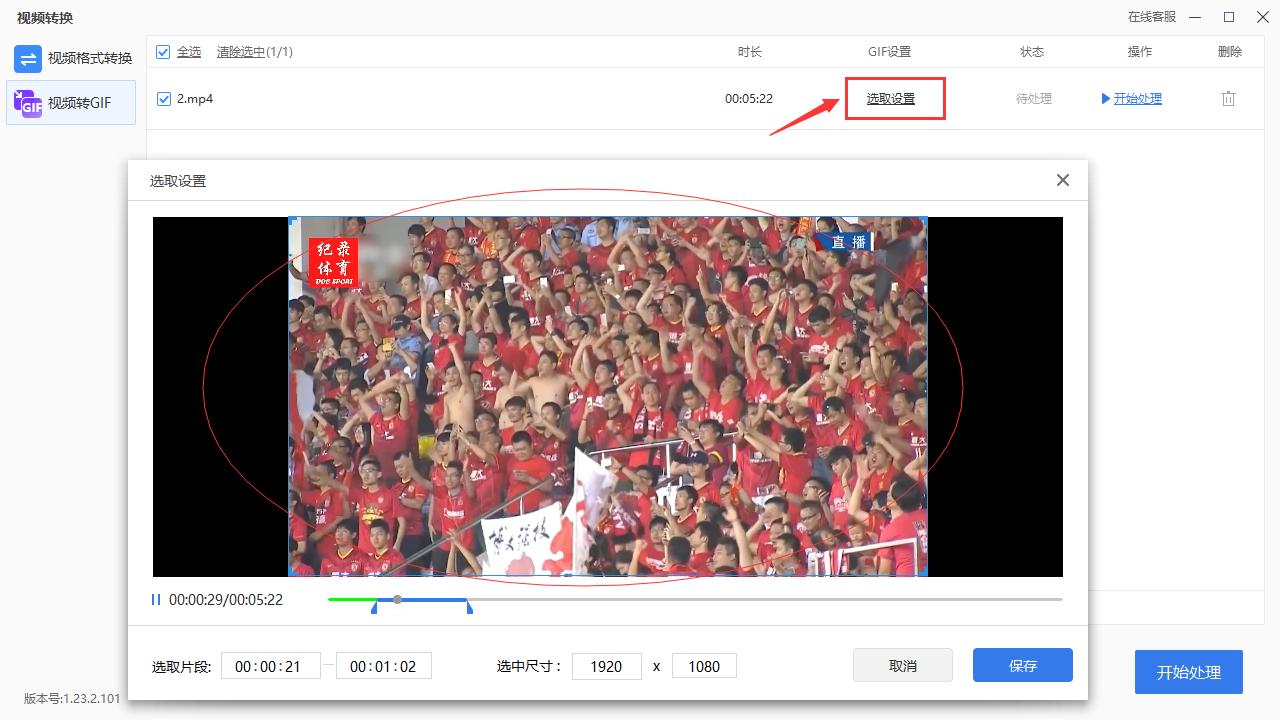 怎么把视频转换成gif动图，5个超强工具分享
