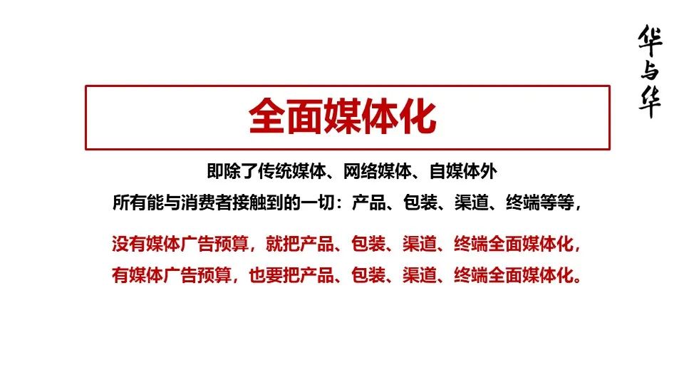华与华营销方法,华与华营销是怎么做的