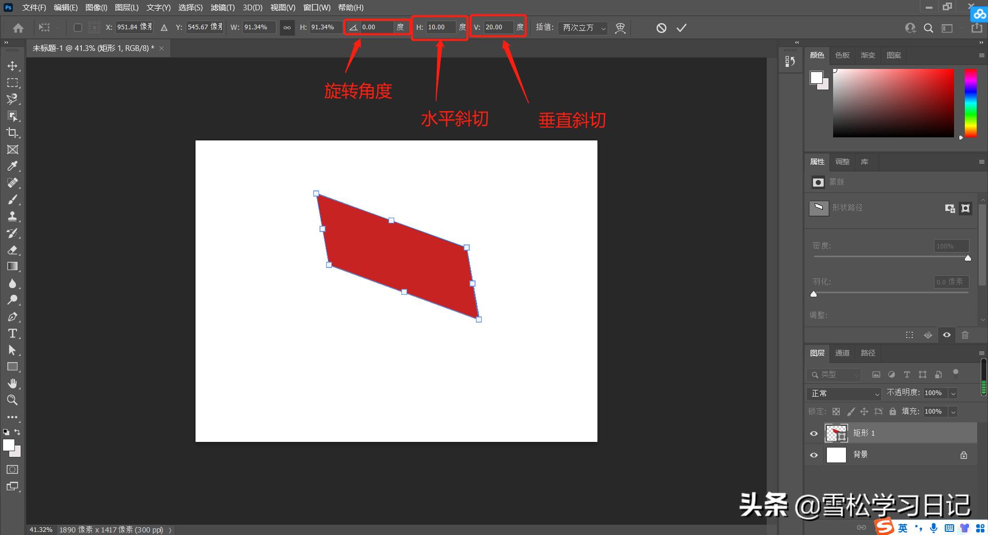 ps基础自由变换教程,ps自由变换的设置和使用方法