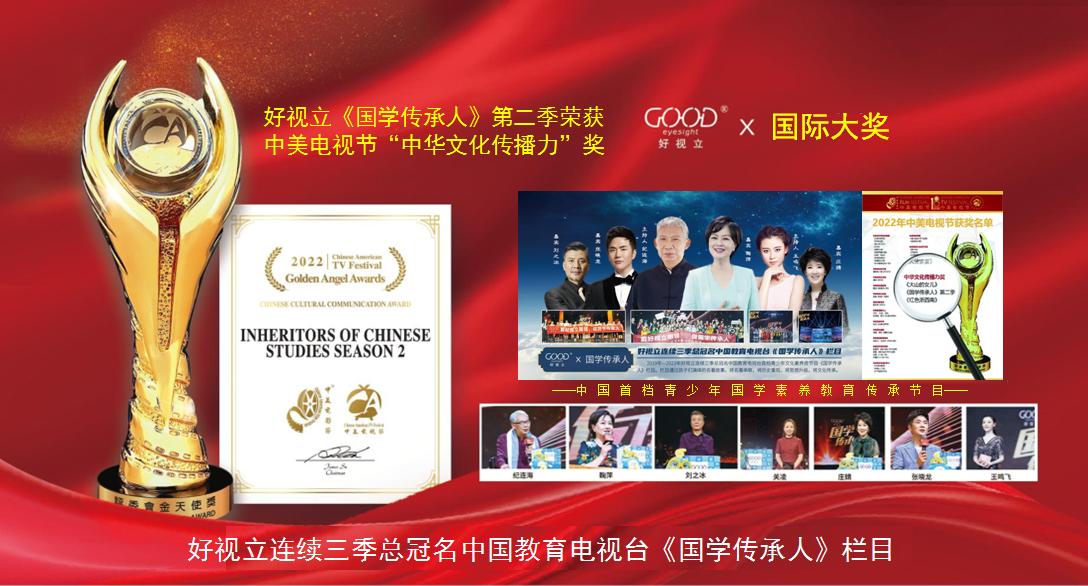 好视立眼镜第十一届会员活动,好视立上海眼镜展