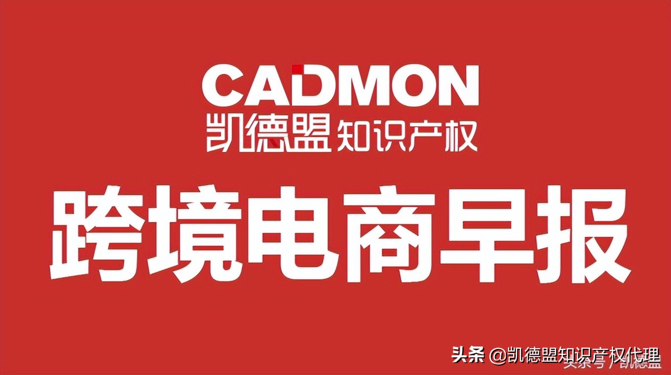 亚马逊推出“欧洲站出口计划”卖家可实现1个SKU卖到欧洲16国