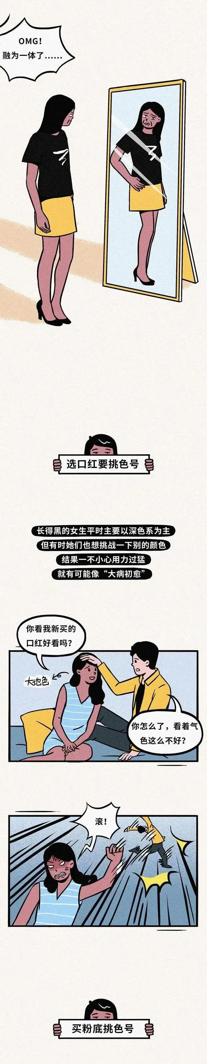 女生长得黑穿什么,女生长得黑算缺点吗