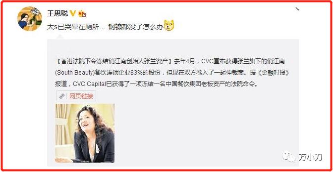 万小刀和煤老板,万小刀近况