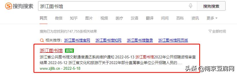 怎么免费用知网的全部文献,知网白嫖