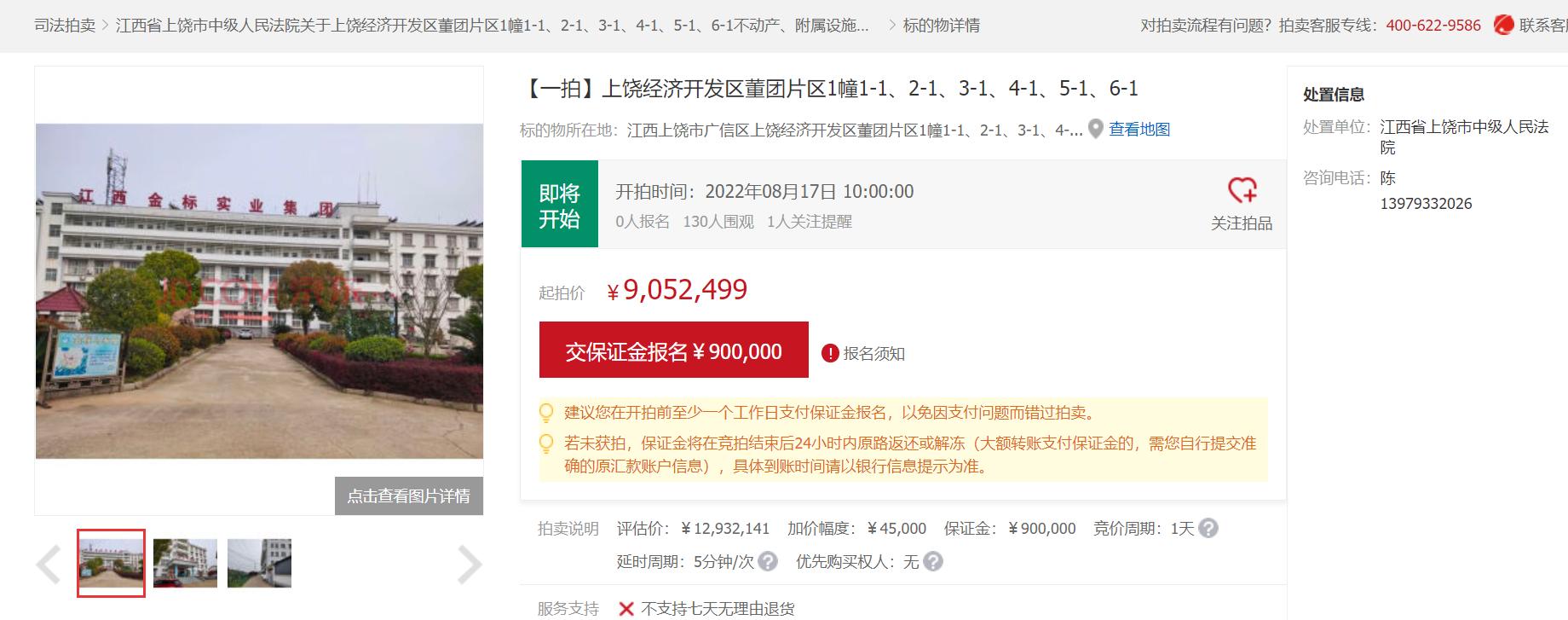 上饶繁华地段商铺,上饶黄金地段的商铺出售