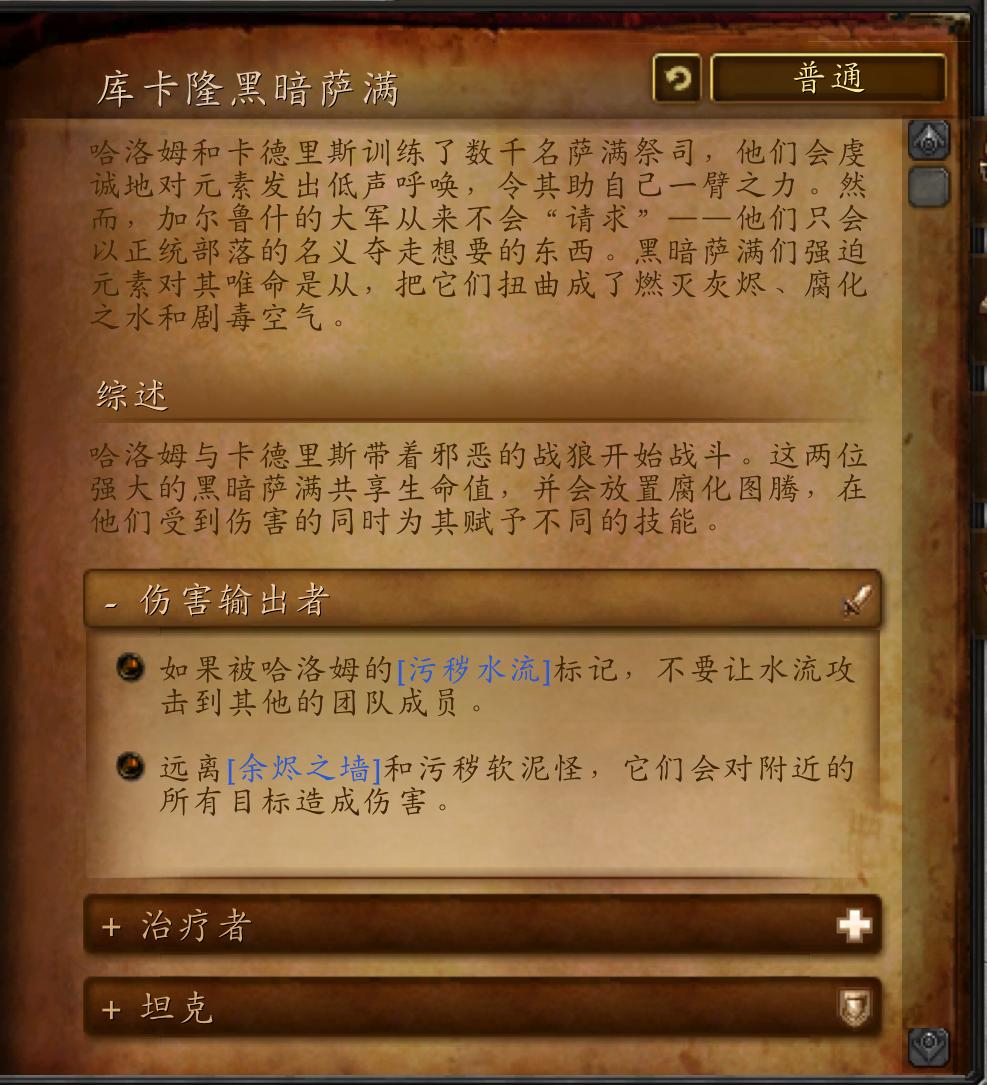 决战奥格瑞玛副本任务攻略,决战奥格瑞玛是多少人的副本