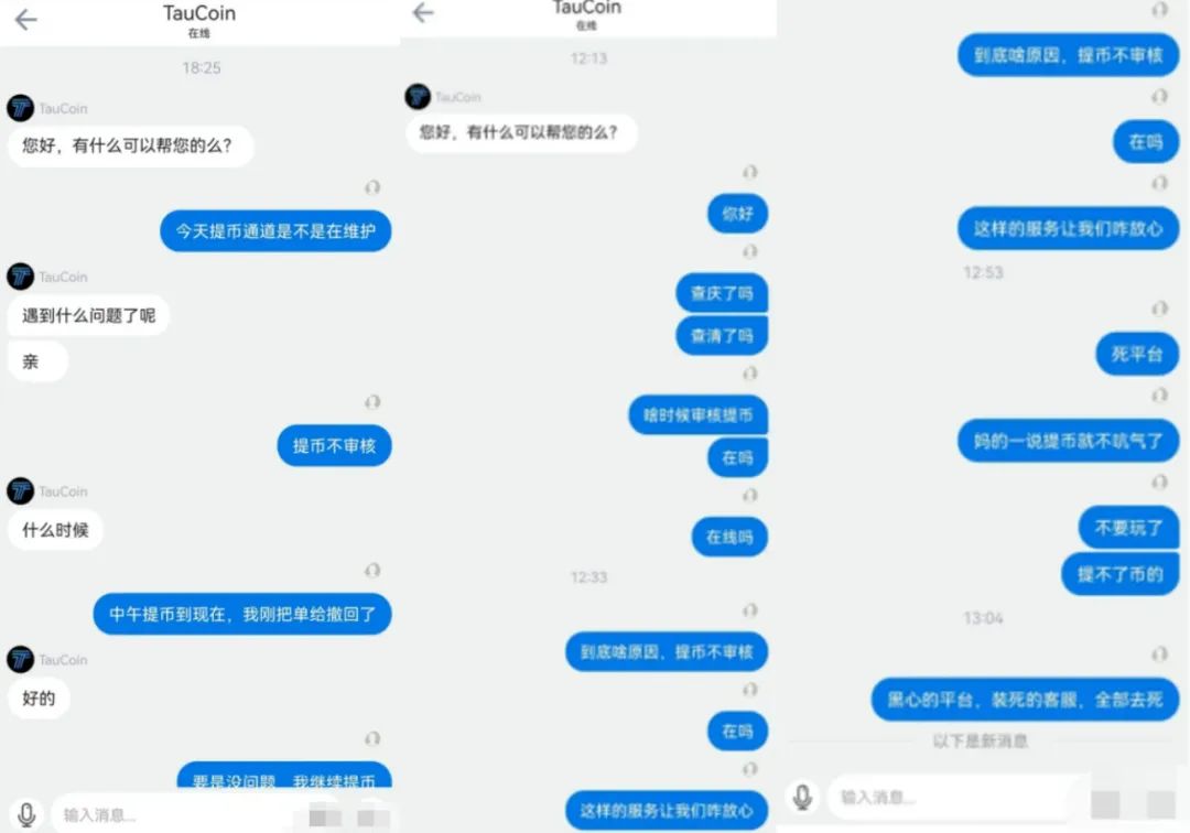 taucoin交易所,taucoin交易所靠谱吗