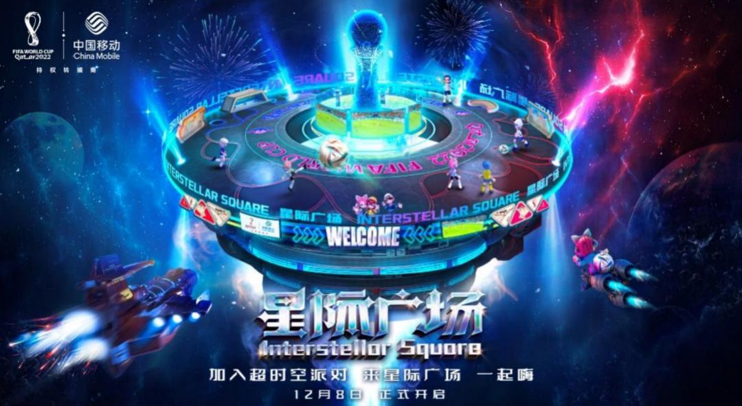 咪咕世界杯全场观看,世界杯决赛全程回放咪咕