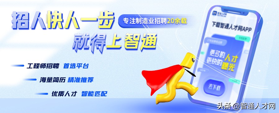 智通人才网如何看面试邀请,智通人才网用不了