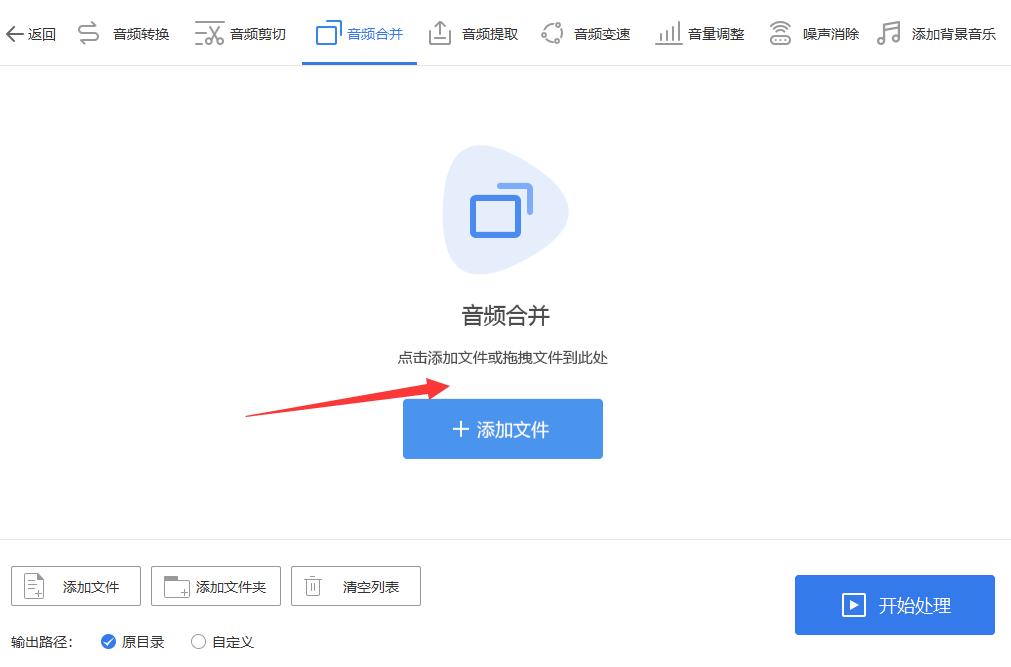 不同音频如何衔接,如何剪辑音频然后合成