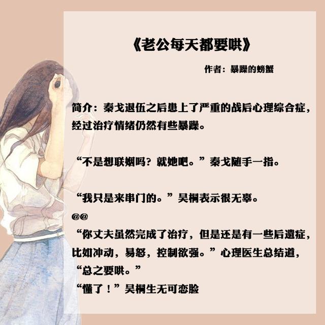 温柔男主爱上傲娇女主的小说,男主特别傲娇别扭要女主哄的小说