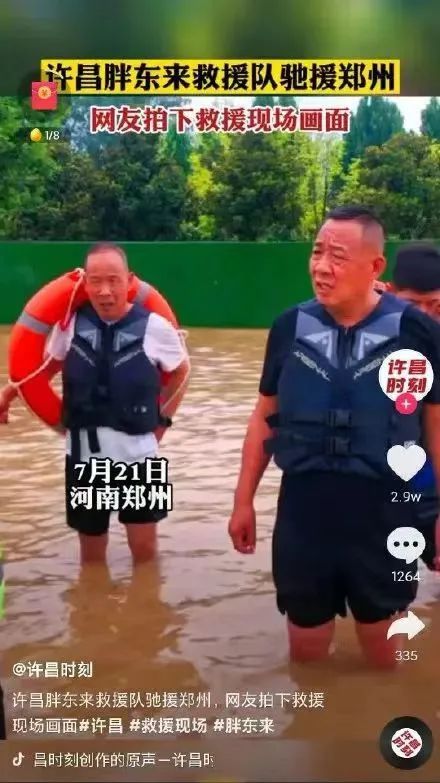 胖东来回应给员工超5000元委屈奖,胖东来设立“委屈奖”