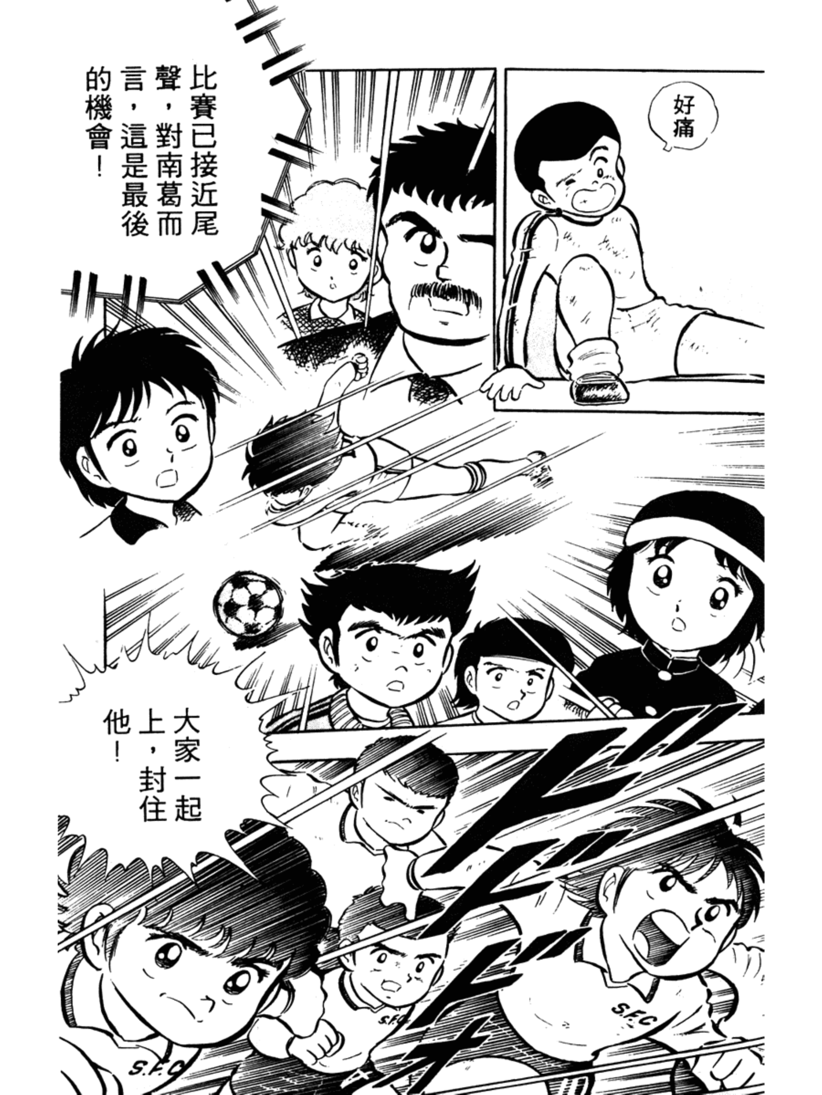 足球小将大空翼山顶远射,足球小将1-52集合集