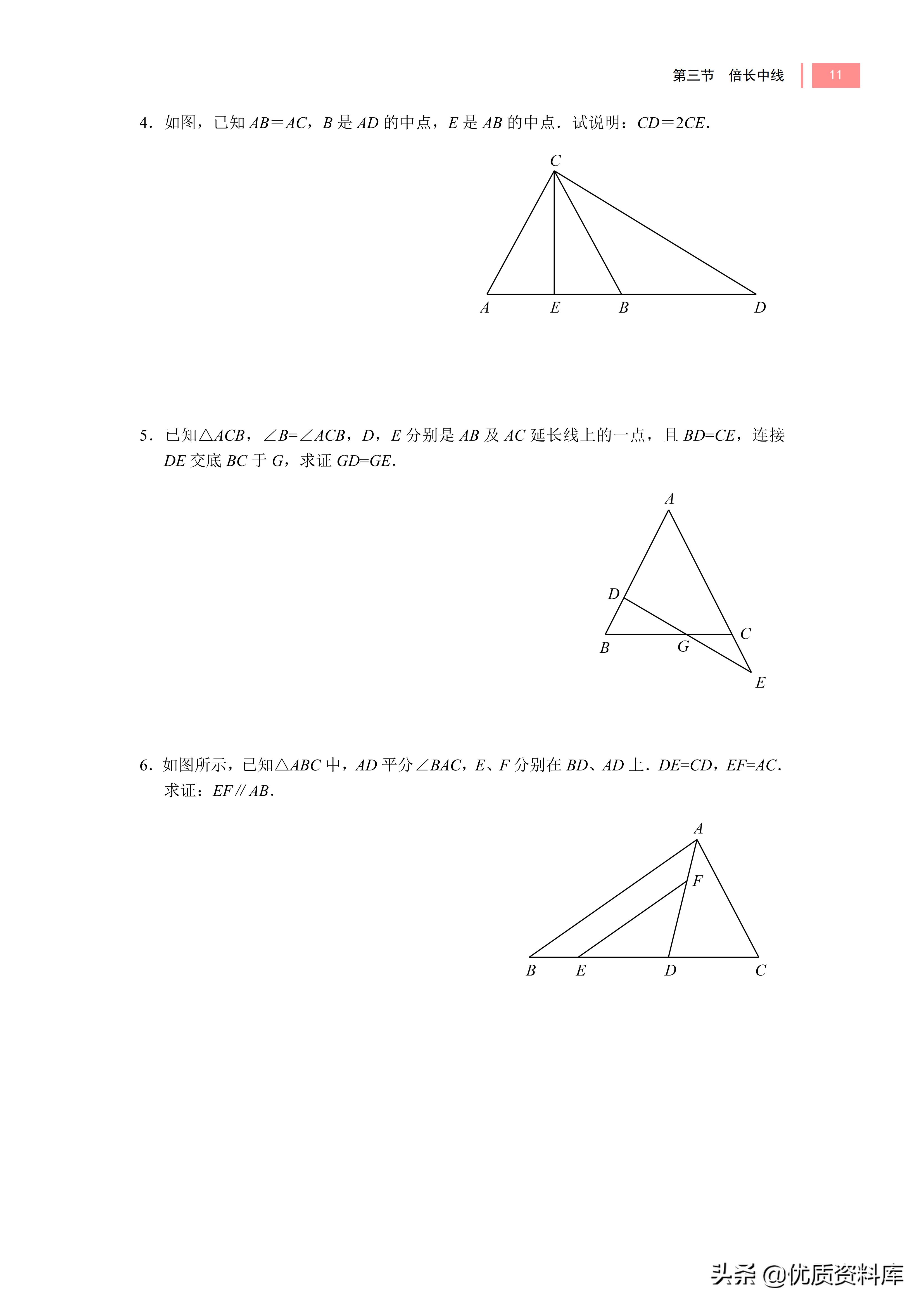 初中8下数学几何48个解题模型,初中几何12个解题模型图建议收藏