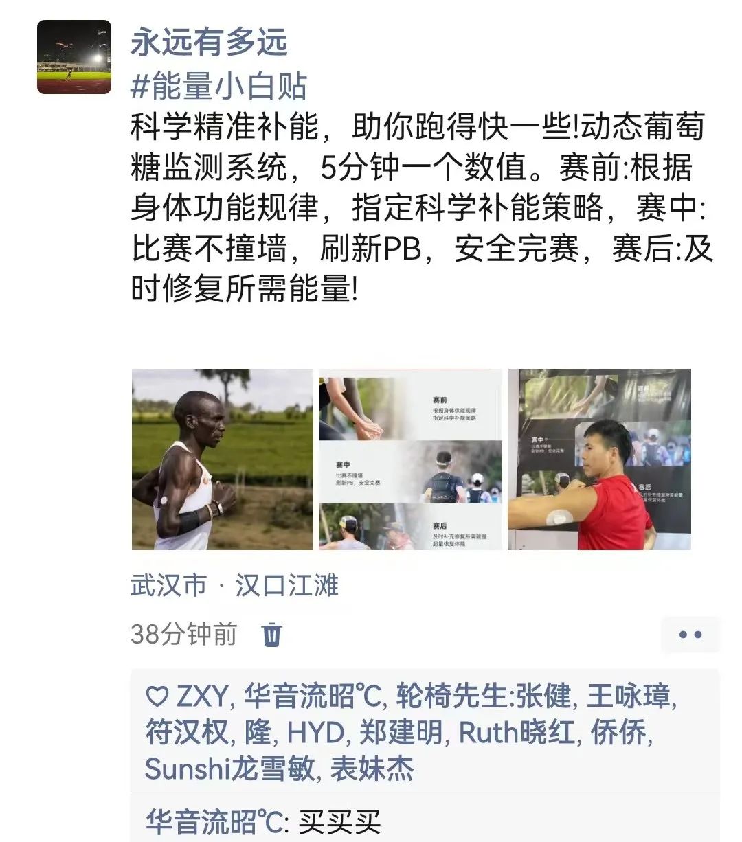 好汉归来武汉马拉松直播,好汉归来武汉马拉松定档10月24日