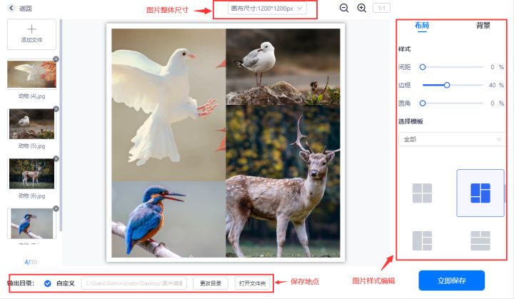 多张图片拼接合成一张无缝长图,如何将图片无缝拼接在一起
