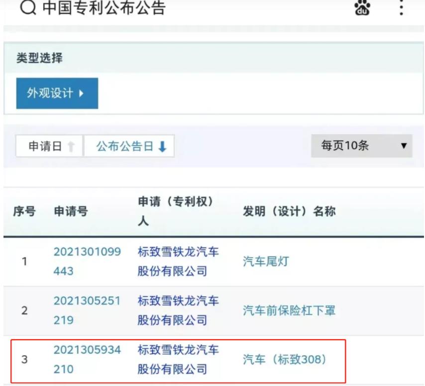标致308两厢国内上市时间表,下一代标致308两厢版谍照曝光