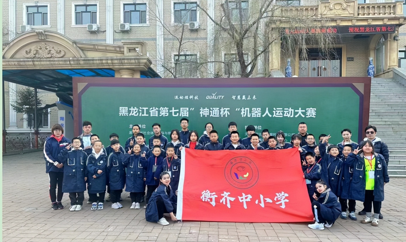 黑龙江神通杯机器人,机器人大赛黑龙江