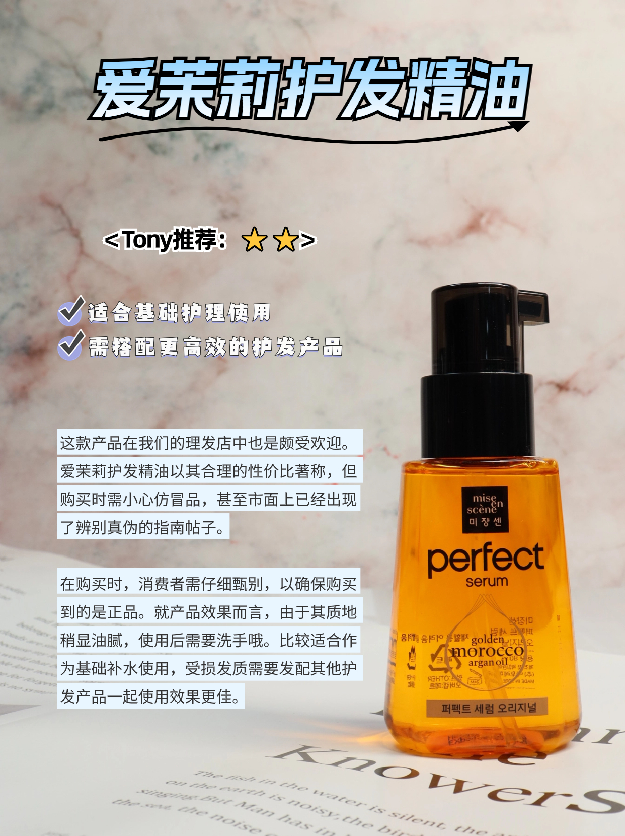 美发店都用什么护发精油,理发店的护发精油为什么好用