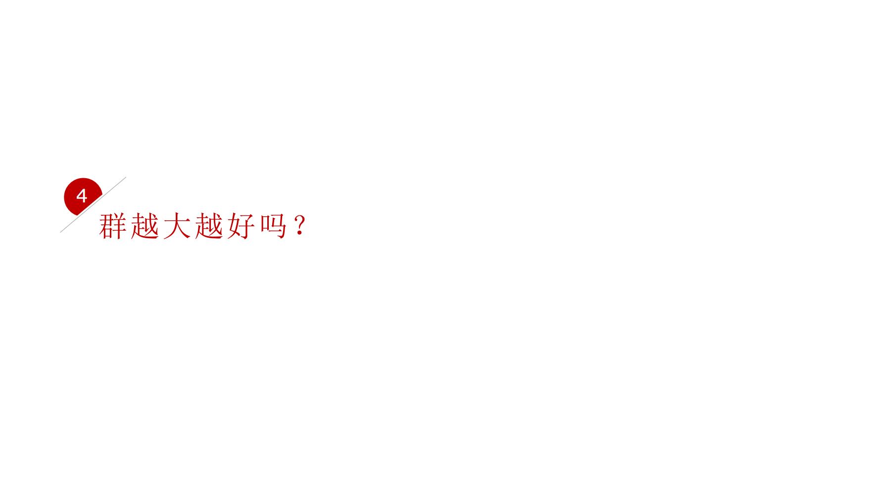 社群营销最快方法和技巧,9个社群营销的方法和技巧