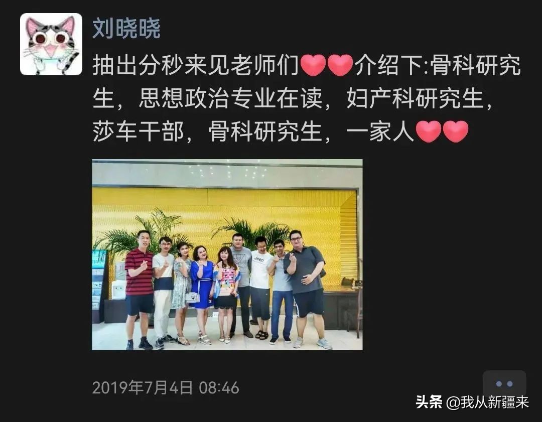 刘晓玲|叫我怎能不爱你,我的*疆新**孩子们