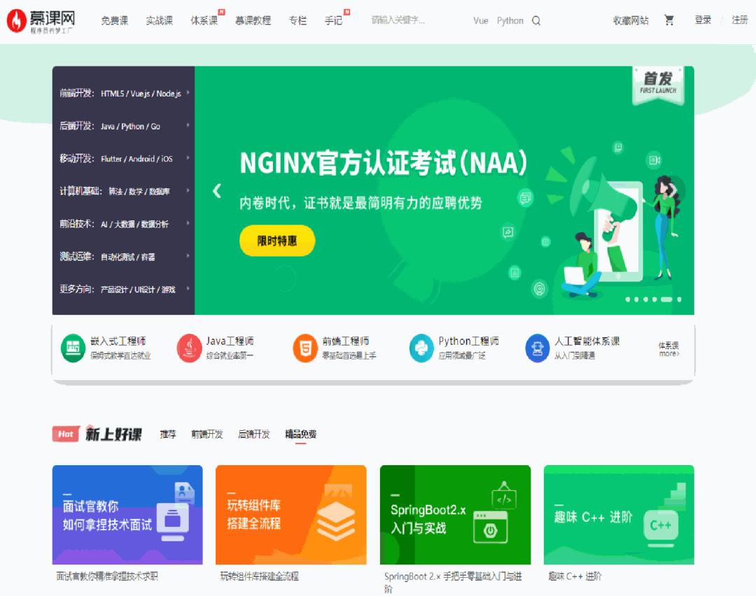 5个高质量自学网站靠谱又实用,9个从小学到高中的免费自学网站