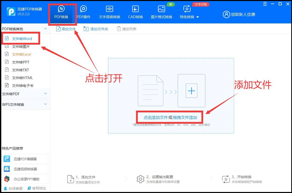 微信ppt怎么转换为word文档,word文档转换为ppt格式另存