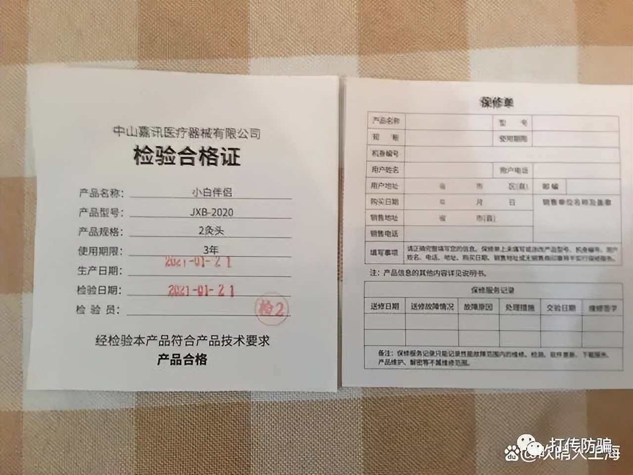 灸小白骗局,灸小白骗局央视曝光