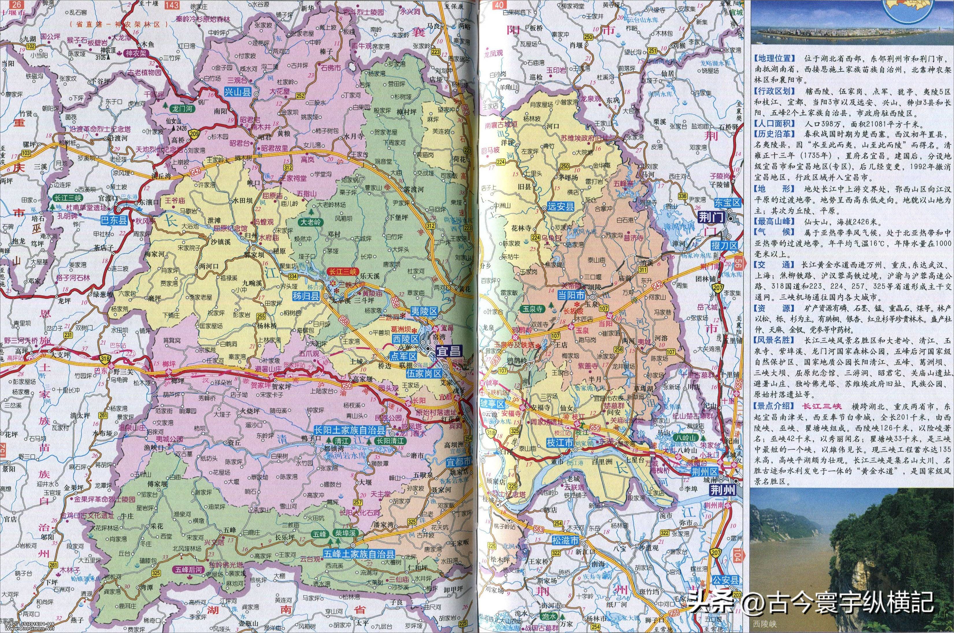 湖北省各县市区划图,湖北省恩施市建始县行政区划