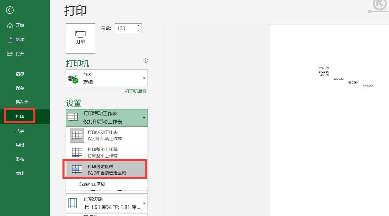 excel怎么选择打印的内容,excel表格多个sheet如何一起打印