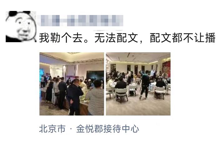 亦庄台马板块解除“双限”首日：两项目即将清盘桂语听澜热销中