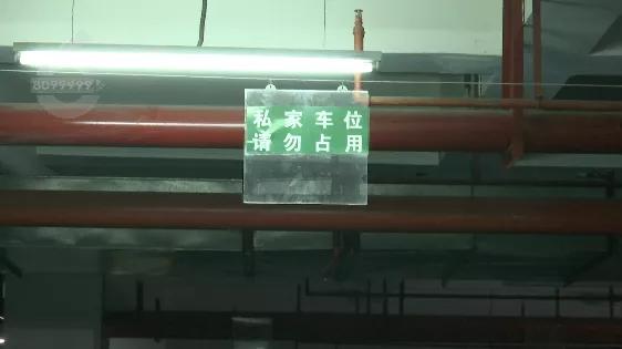 西宁车位只售不租业主怎么办,业主买了小区500多个车位只售不租