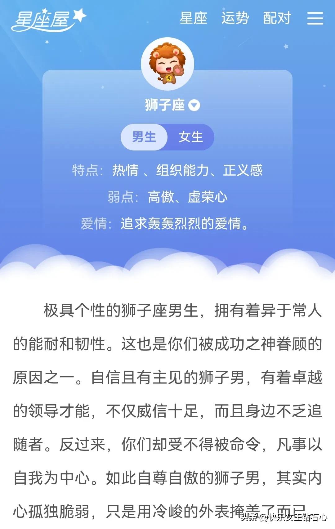 狮子座与其他星座的配对分析,星座屋狮子座2020最全详解