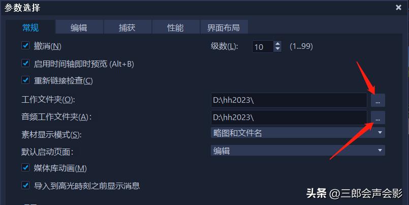 会声会影怎么建文件夹并导入,会声会影的工作文件夹在哪里